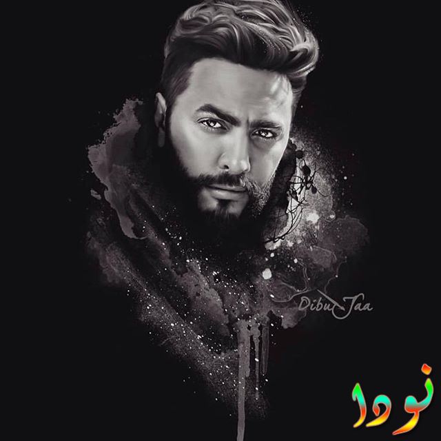أحدث صورة لتامر حسني