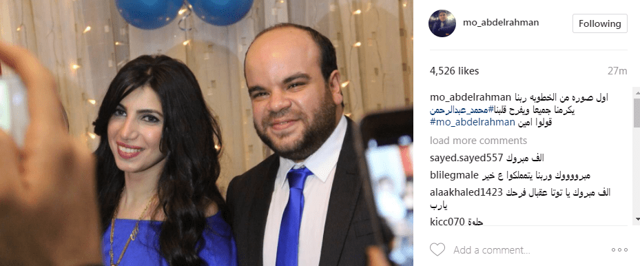 محمد عبد الرحمن وخطيبته