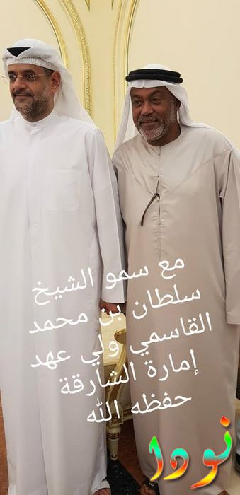 أحمد الأنصاري مع سمو الشيخ بن محمد القاسمي