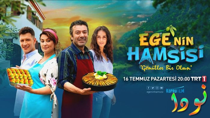 المسلسل التركي سمكة بحر ايجة