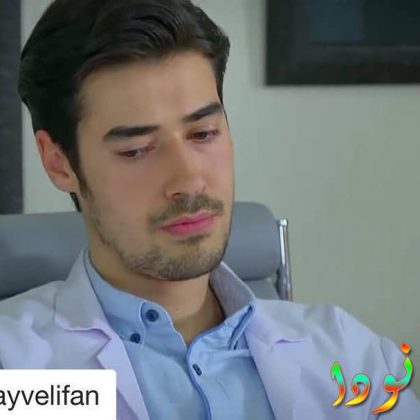 بيركاي فيلي صور ومعلومات وتقرير كامل berkay veli - نودا