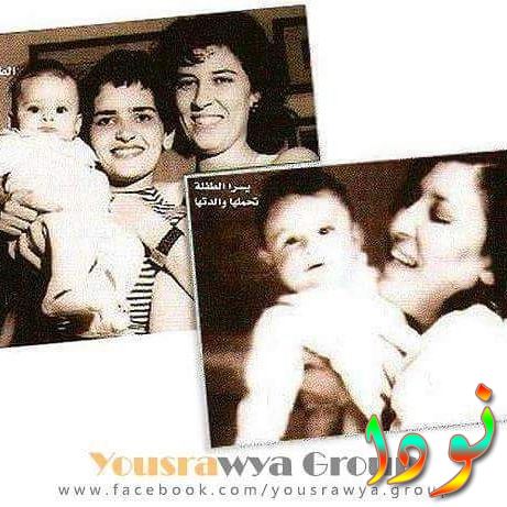 يسرا وهي صغيرة صورة نادرة لها مع والدتها