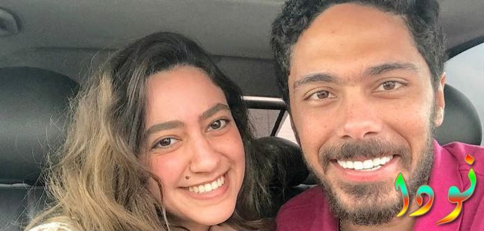 باهر النويهي وهند عبد الحليم