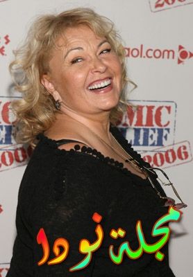 روزان بار معلومات وصور وتقرير كامل Roseanne Barr نودا