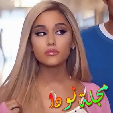 أريانا غراندي