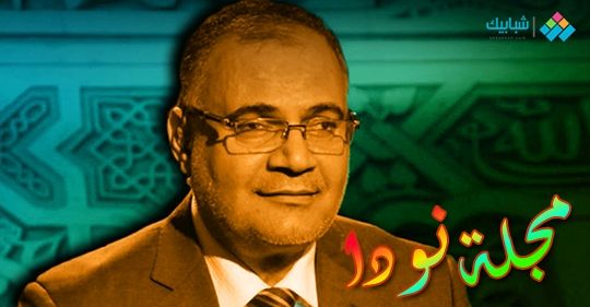 المطالبة بمنع سعد الدين الهلالي من الظهور على شاشات التلفزيون