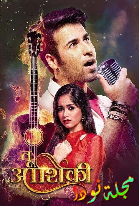 مسلسل أنت العشق
