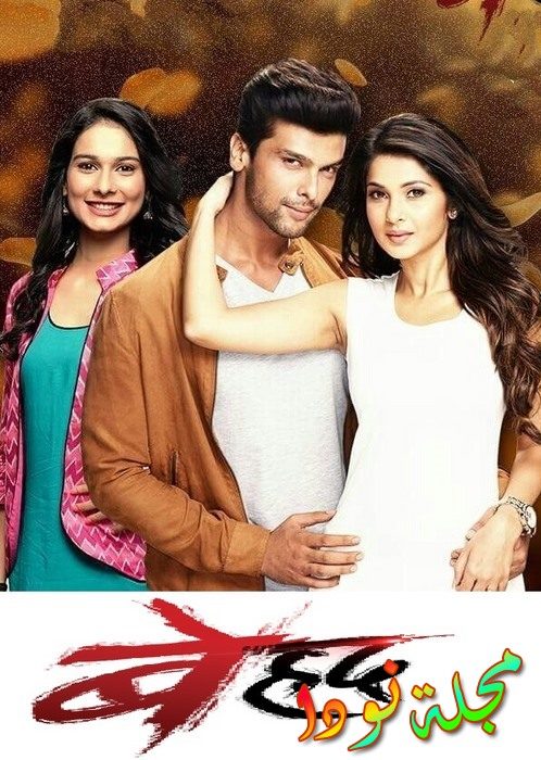 مسلسل هوس مايا