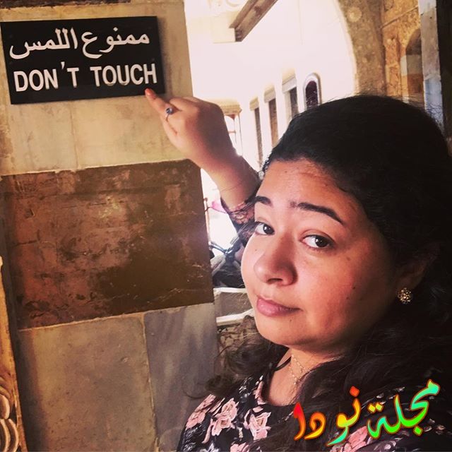 يارا فهمي