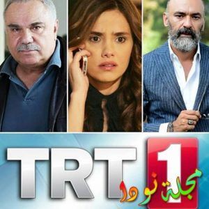حكاية الشرقية
