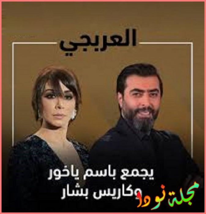 قصة مسلسل العربجي