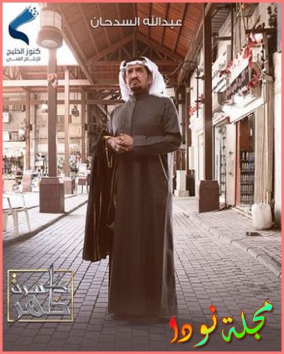 عبد الله السدحان