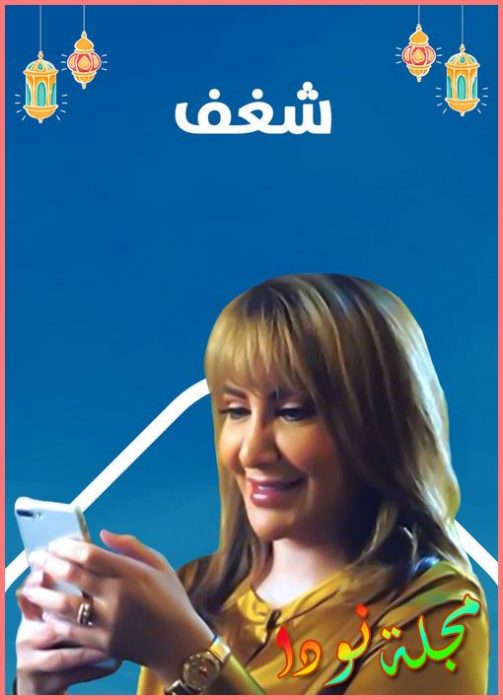 مسلسل الكويتي في سباق الرمضاني