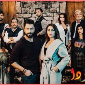 مسلسل مافيي