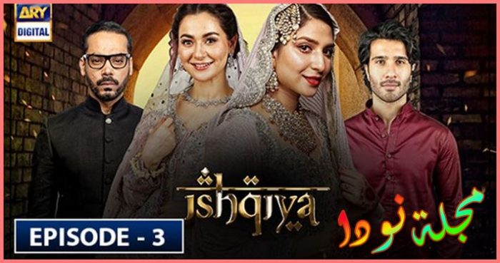 Ishqiya The Story Of Love
