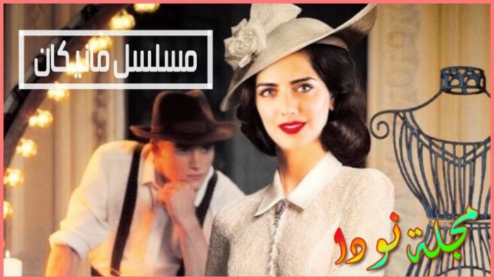 أبطاله وقصته ومواعيد عرضه والقنوات الناقلة