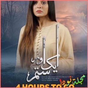أعمال بينش شوهان الأفلام والعروض التلفزيونية والمسرحيات