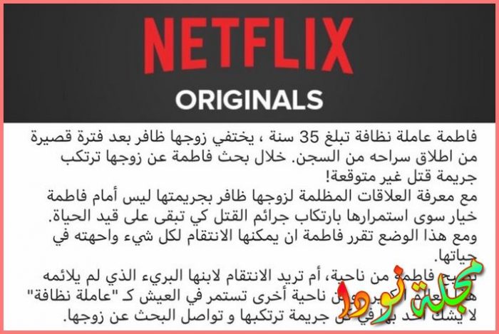 قصة مسلسل فاطمة الجديد 2020