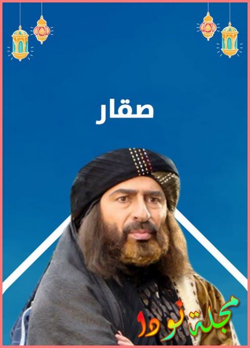 مسلسل صقار