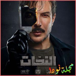 باسل خياط