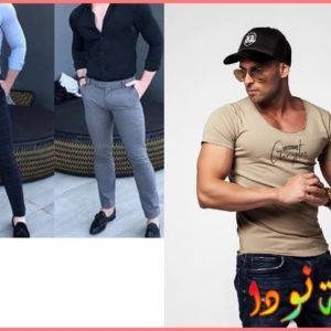 ملابس رجالية شتوي صيفي كلاسيك كاجوال شيك جدا 2020 ديكورات و أزياء نودا