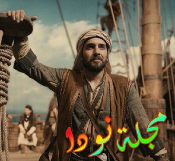 مسلسل آل بربروس