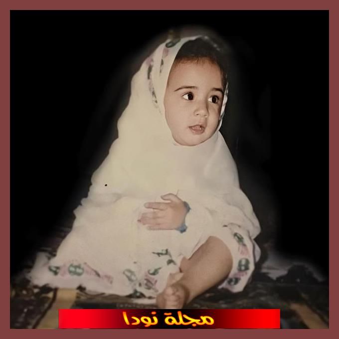 حنان رضا البحرينية وهي طفلة