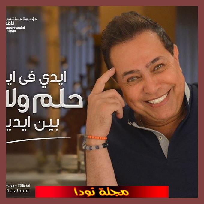 عبد الحكيم عبد الصمد كامل هو مطرب شعبي مصري