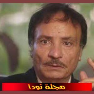 حمدي الوزير