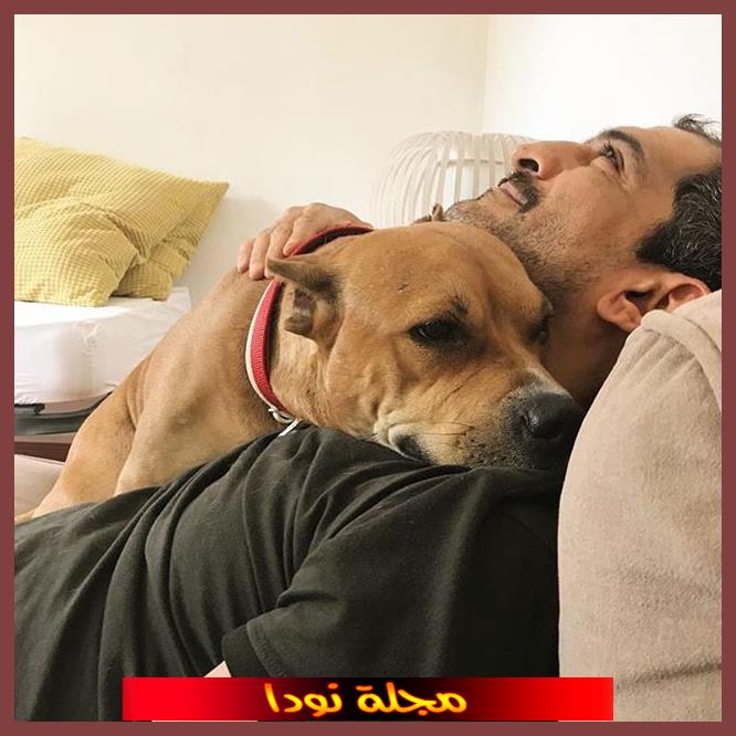 عمرو واكد مع كلبه