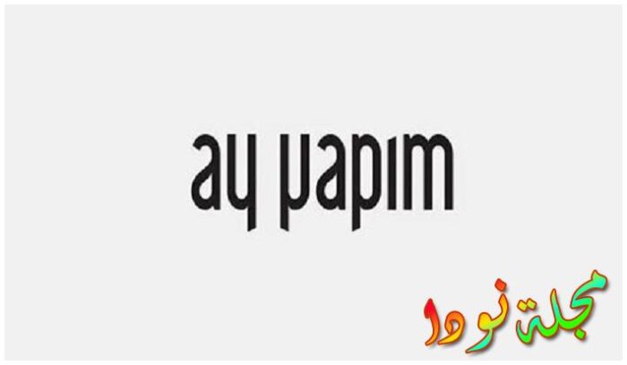 مسلسل المنافسة التركي قصته أبطاله وميعاد عرضه