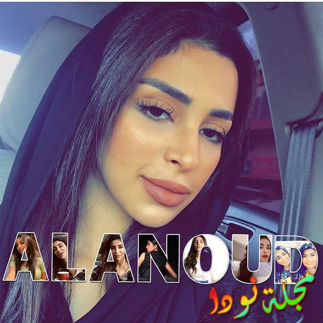 العنود سعود زوج مواليد عمرها معلومات والسيرة الذاتية مشاهير عرب نودا