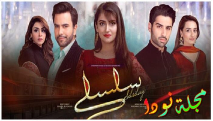 قصة مسلسل روابطنا القوية وتقرير كامل عن أبطاله ومواعيد عرضه