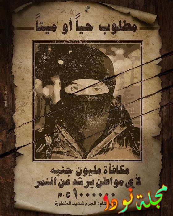 مسلسل النمر عمل مصري
