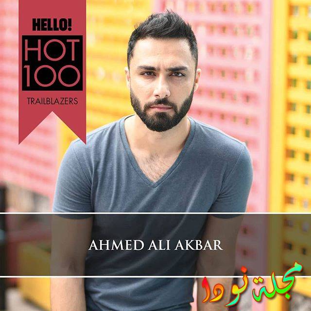 Ahmed Ali Akbar 2020
