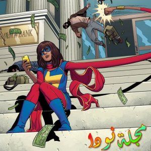 قصة مسلسل السيدة مارفيل Ms. Marvel