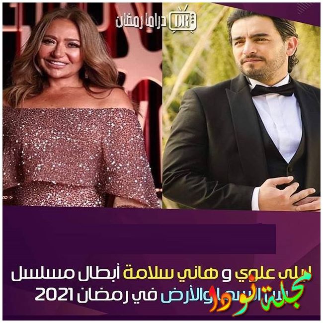 قصة مسلسل بين السماء والأرض أبطاله مواعيد عرضه