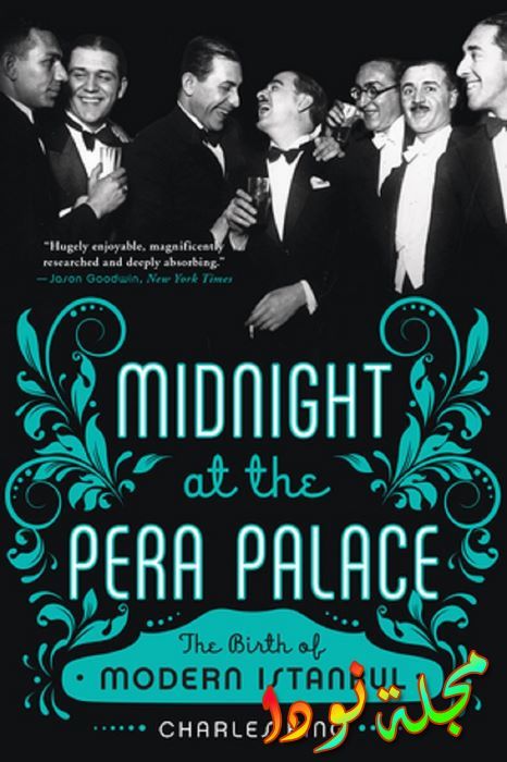 قصة مسلسل منتصف الليل في قصر بيرا و أبطاله و مواعيد عرضه Pera Palas