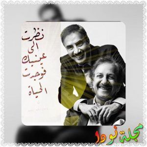 قصة مسلسل نوح العيون