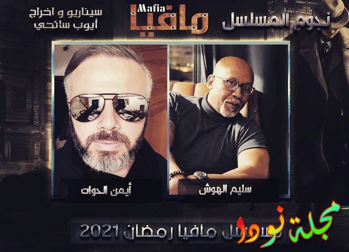 تدور أحداث المسلسل حول بعض القضايا الخاصة بالتهريب، التهريب