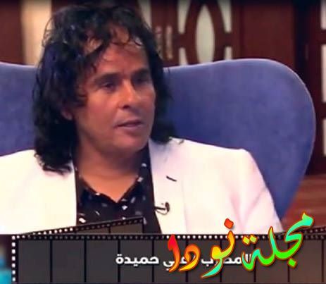 علي حميدة