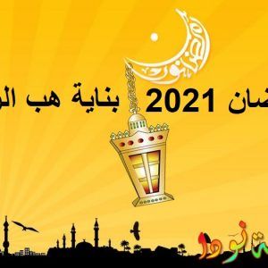 مسلسل بناية هب الريح