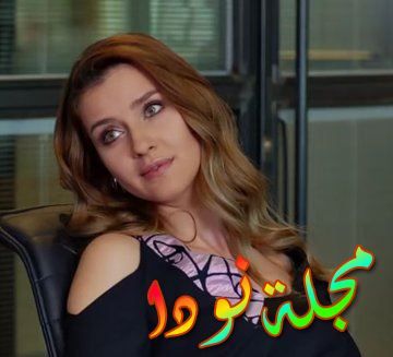 بطلة قصة مسلسل مصيبة رأسي