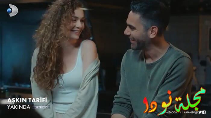بطلي مسلسل وصفة حب