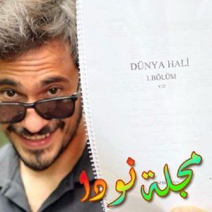 قصة مسلسل حال الدنيا