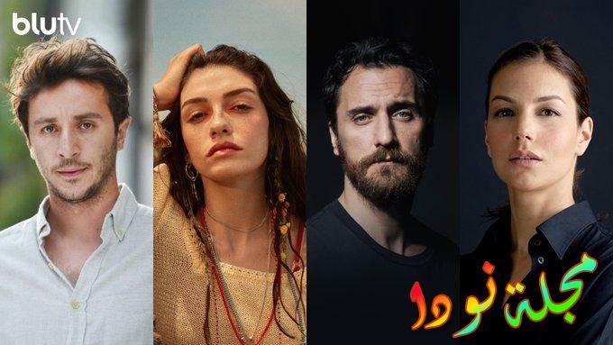 قصة مسلسل مختفي Sakli