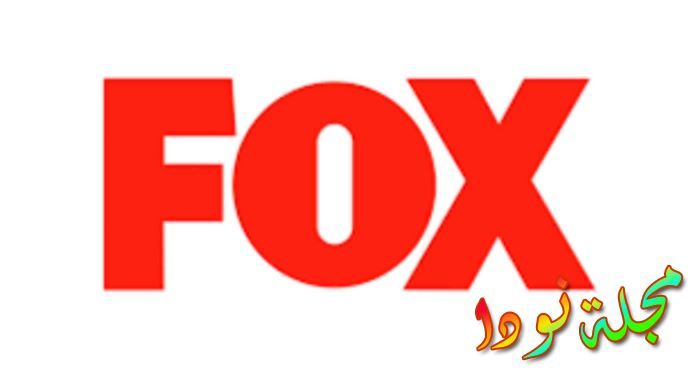 إشاعة المسلسل علي قناة Fox Tv