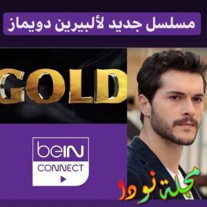 قصة مسلسل إذا أحب الرجل