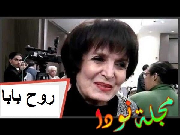 قصة مسلسل روح بابا