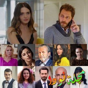 قصة مسلسل يونجا الحب والآخرين